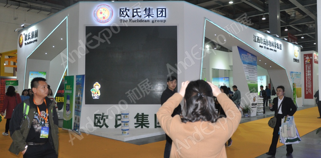 南昌农药机械交易会图片87