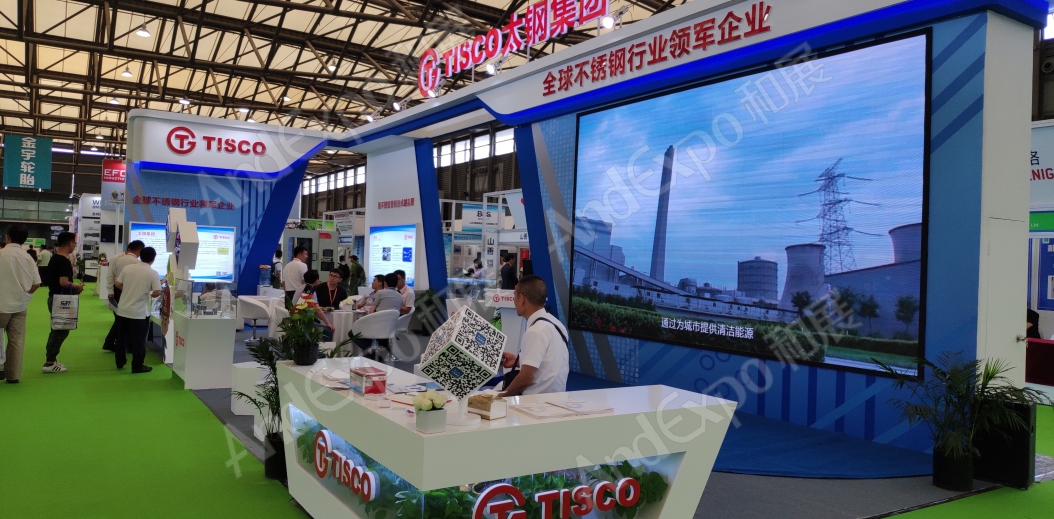 上海节能与新能源博览会22