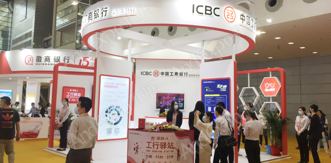 深圳金融博览会11