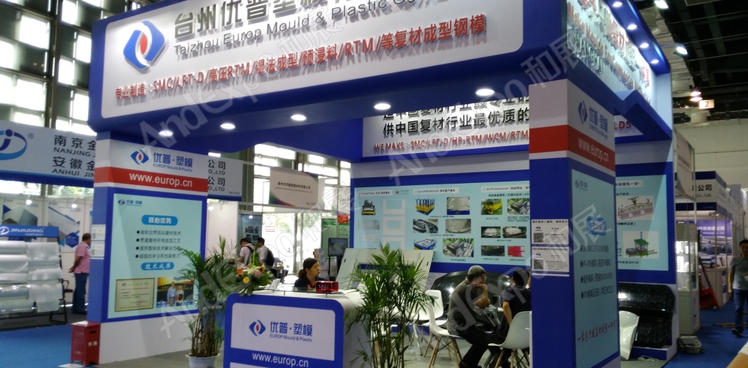 上海复合材料工业技术展图片40