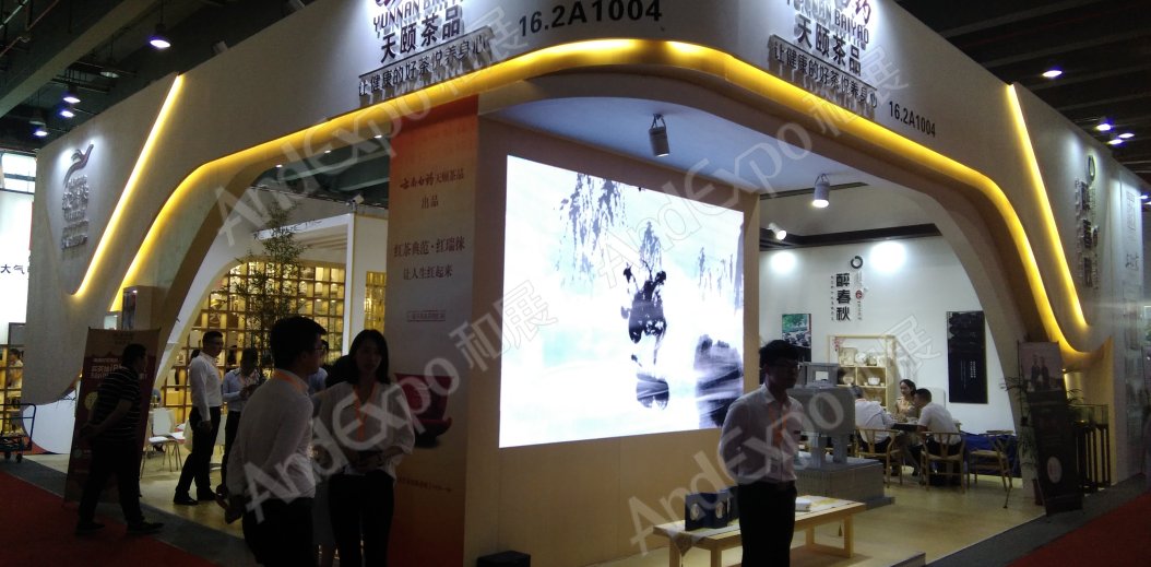 广州茶博会图片145