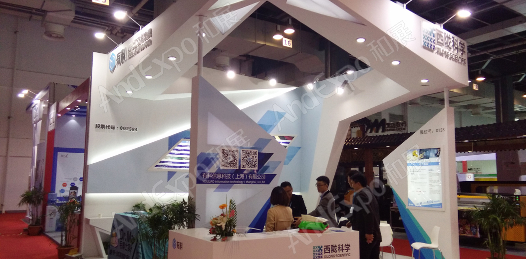 上海有机颜料纺织化学品展图片30