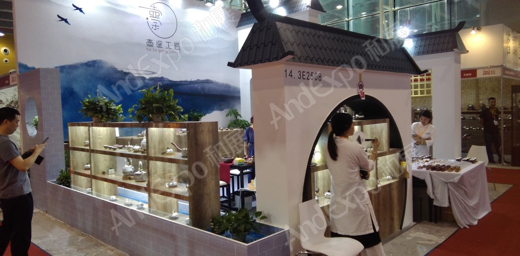 广州茶博会图片162
