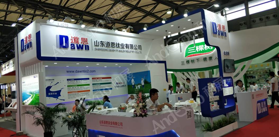 中国上海涂料博览会图片45