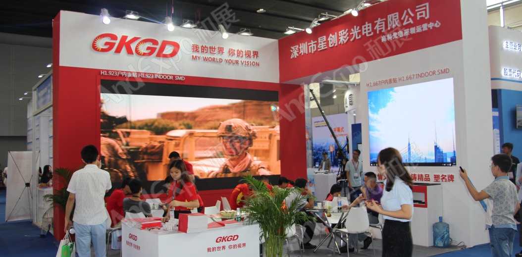 广州智能安全博览会图片24