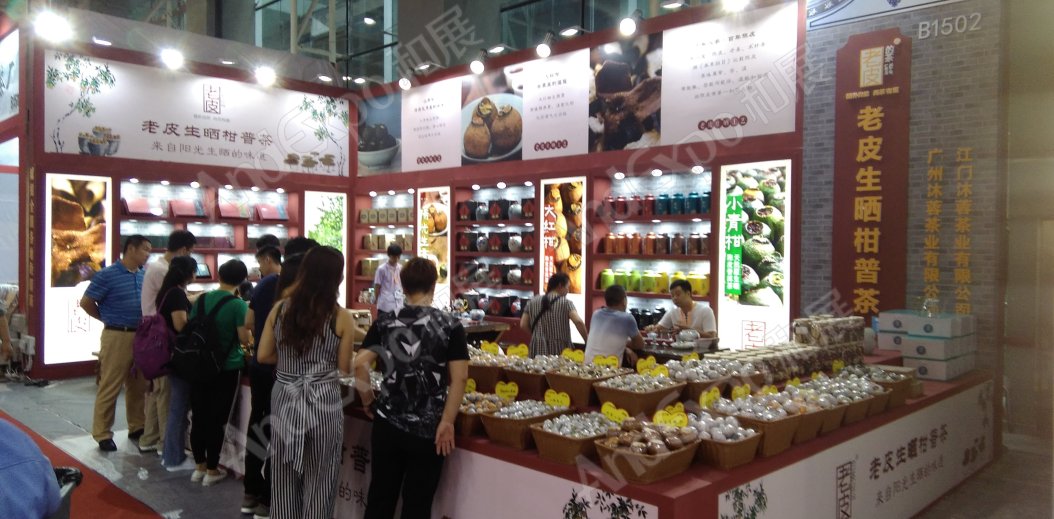 广州茶博会图片107