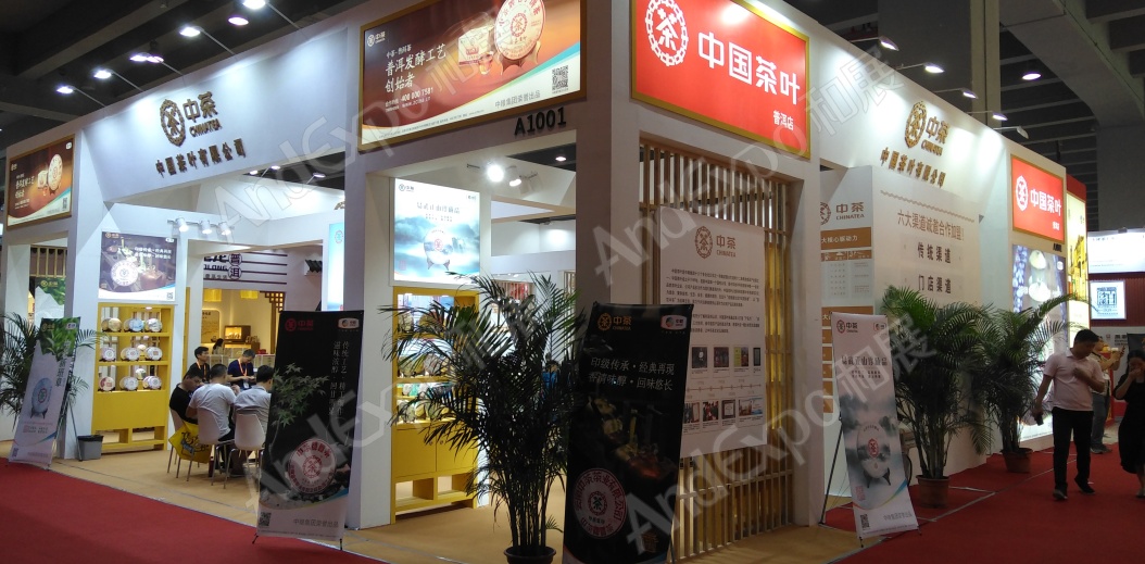 广州茶博会图片25