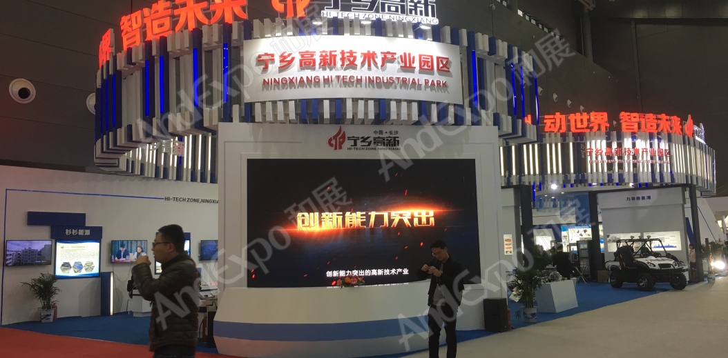 长沙网络安全大会图片112