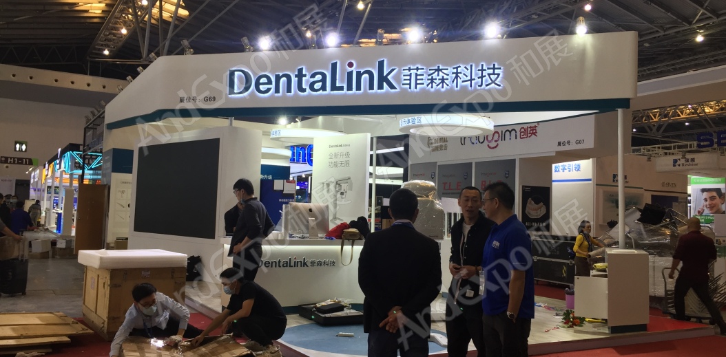 2020上海中国口腔器材展28