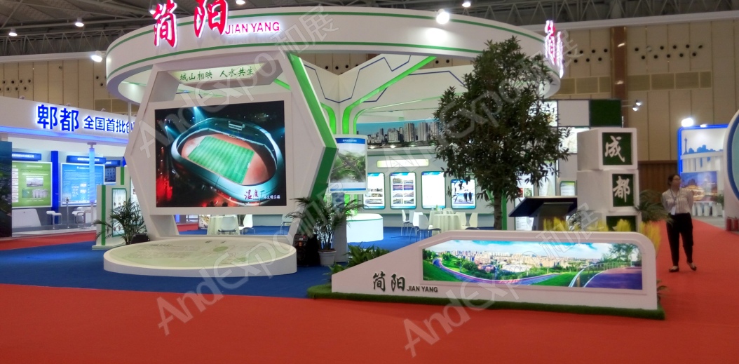 成都可持续发展博览会图片19