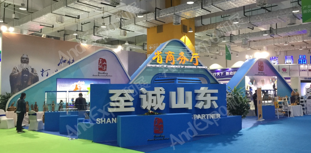 山东文化产业博览会图片21