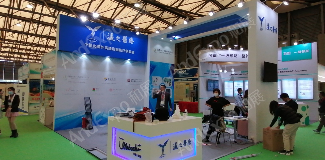 上海医疗旅游展览会11