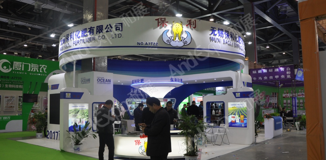 南昌农药机械交易会图片14