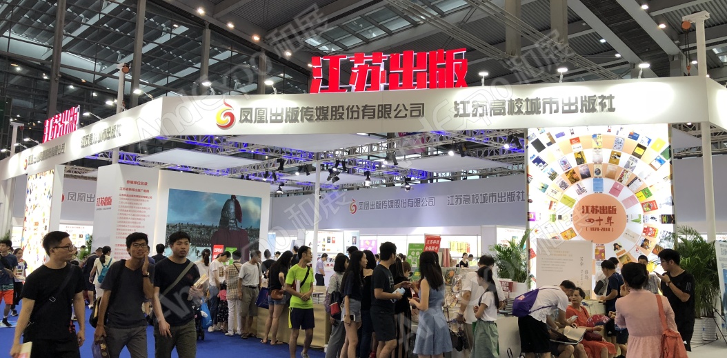 全国图书交易会图片22
