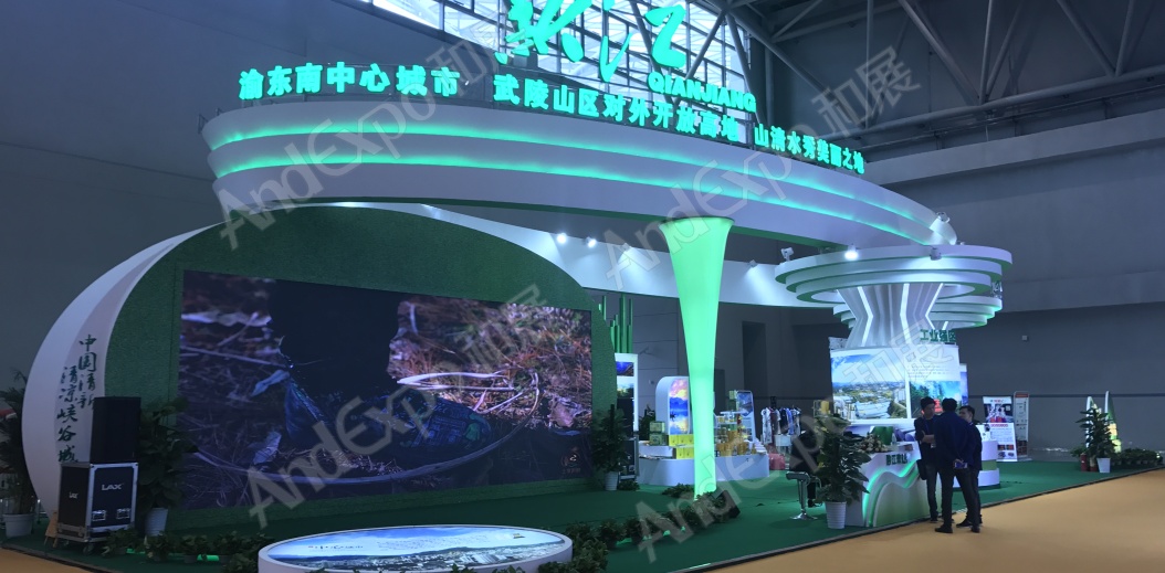 重庆投洽会图片14