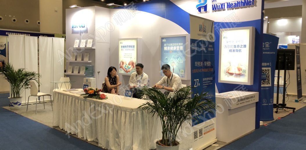 中国生物产业大会图片34