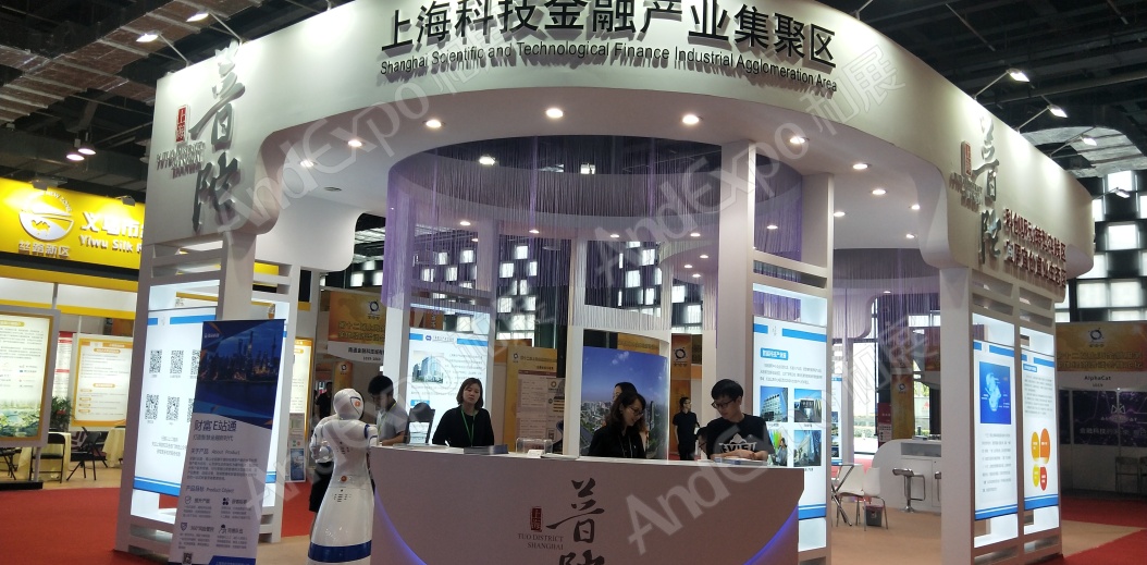 上海金融服务洽谈会图片12
