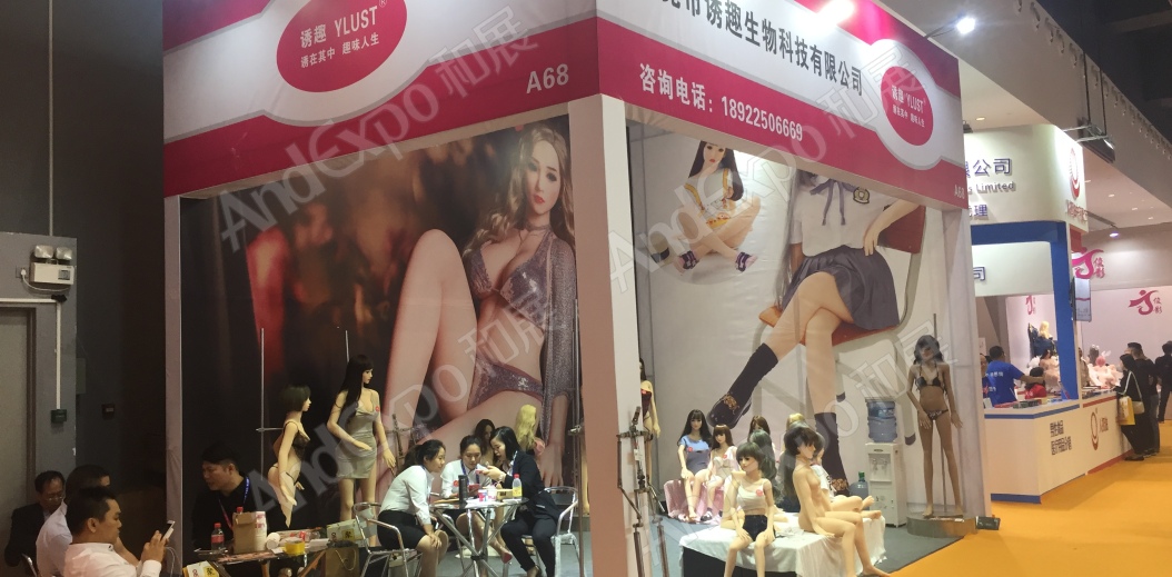 成人用品保健品展图片30