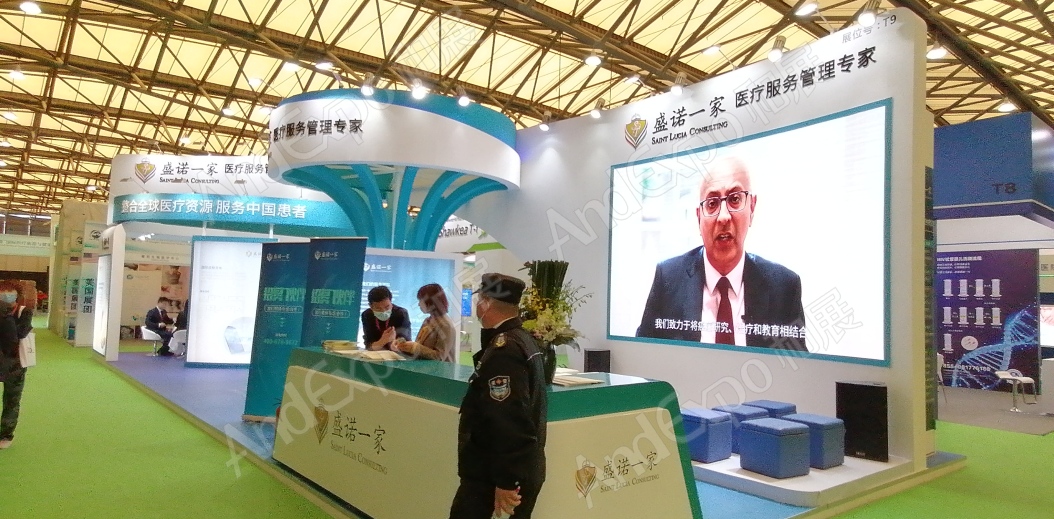 上海医疗旅游展览会7