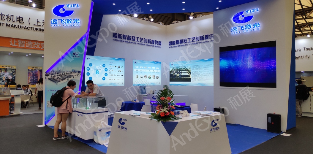 上海汽车制造技术及装备展205