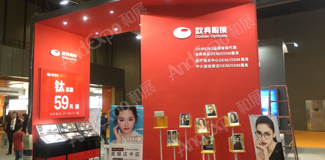 2018广州国际眼镜展览会图片_广州眼镜展图片41图片