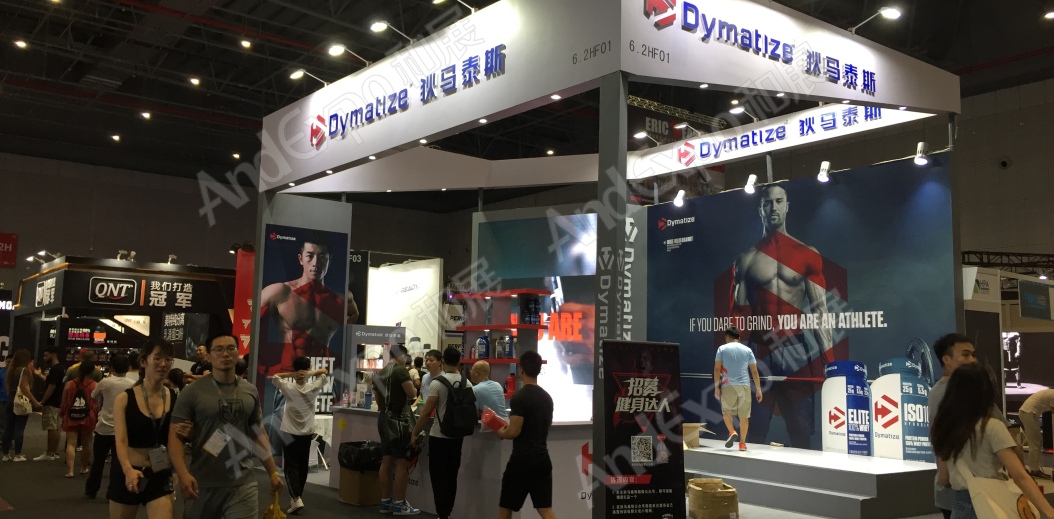 上海健身与康体博览会图片42
