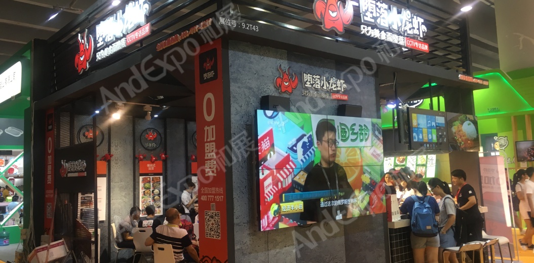 广州餐饮连锁加盟展图片140
