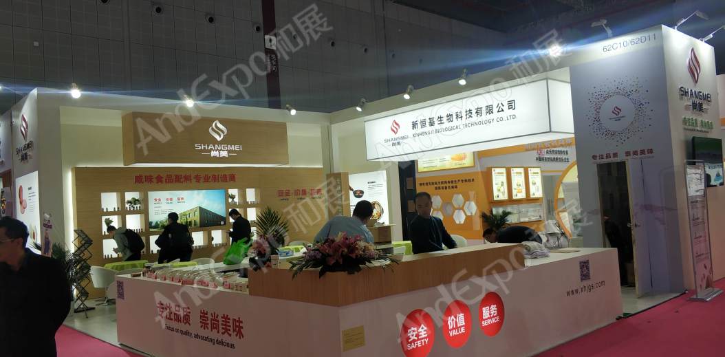 2019第二十三届中国国际食品添加剂和配料展览会图片_上海食品添加剂展图片359图片