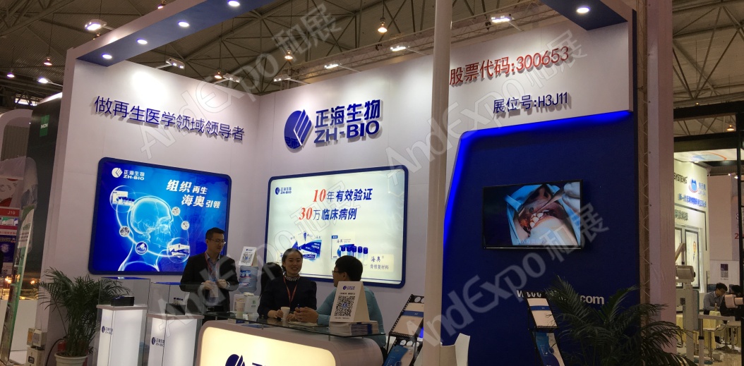 西部口腔展图片65
