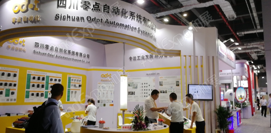 上海工博会图片295