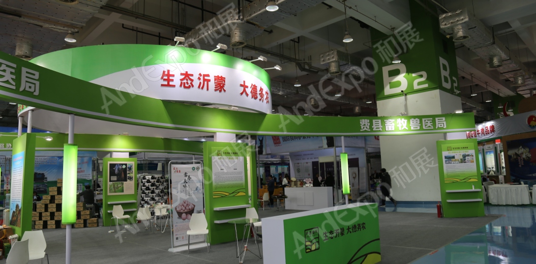 山东畜牧业博览会图片2