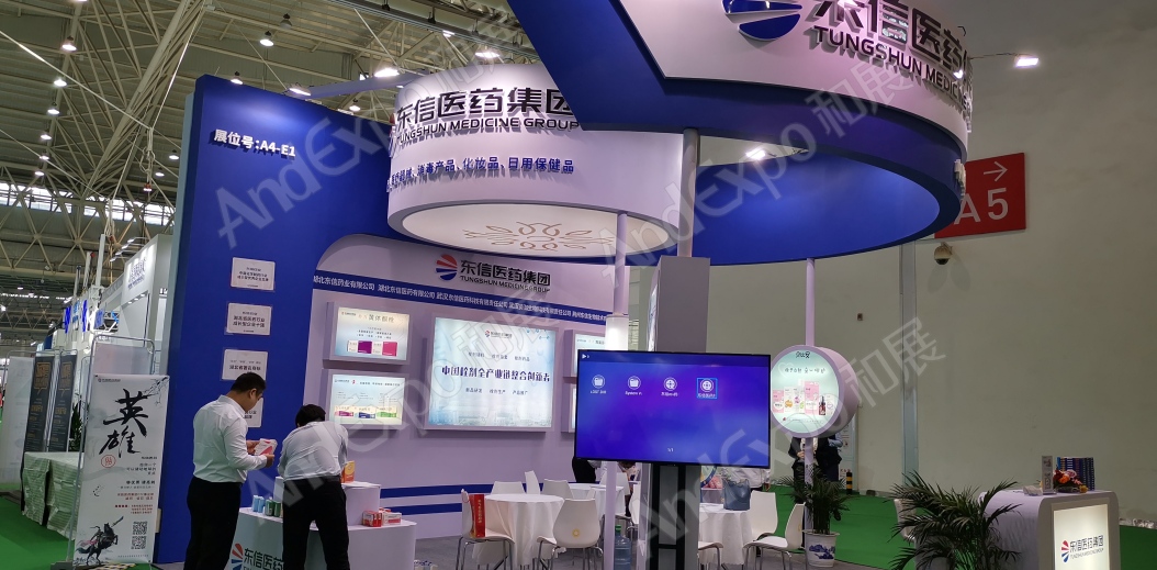 武汉大健康博览会图片8