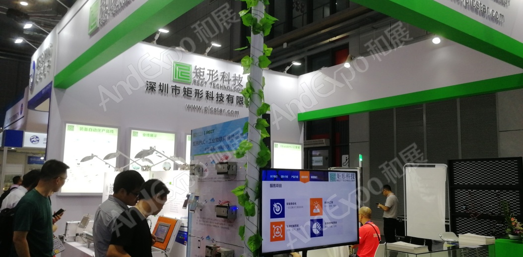 上海工博会图片507