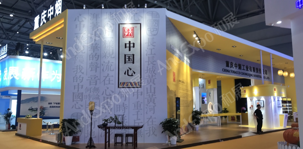重庆投洽会图片50