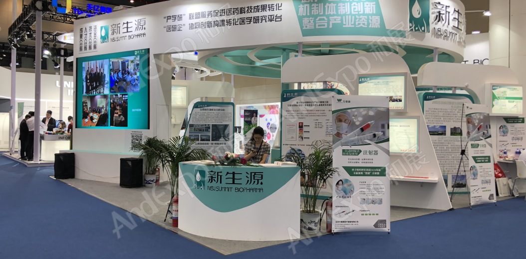 中国生物产业大会图片18