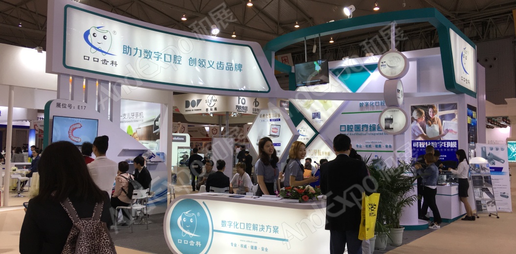 西部口腔展图片19