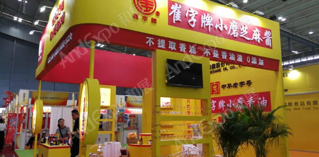 2018中国国际食品餐饮博览会图片_长沙食品餐饮博览会图片16图片