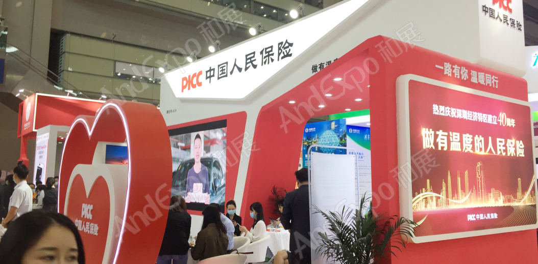 深圳金融博览会61