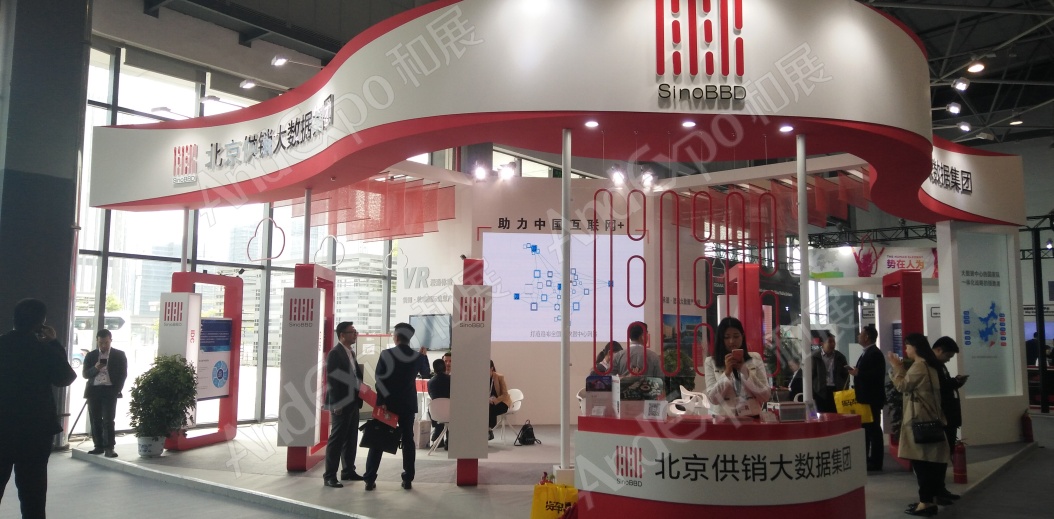 贵阳电子商务大会18