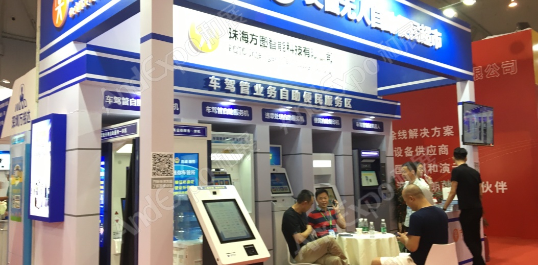 成都交通安全博览会图片90