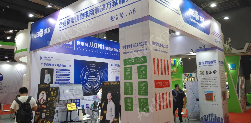 中国上海微商博览会图片17
