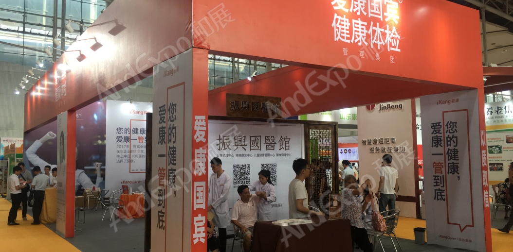 广州老年健康博览会图片7