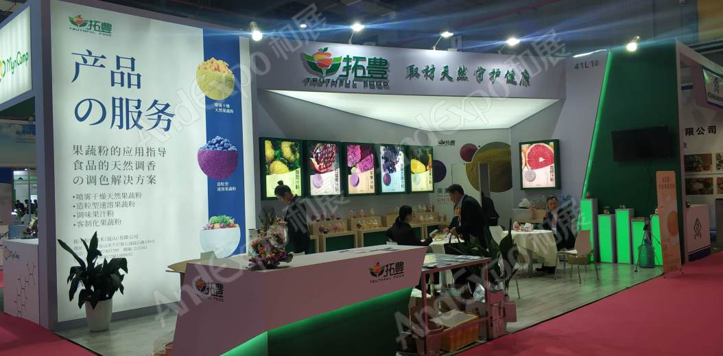 上海食品添加剂展图片41