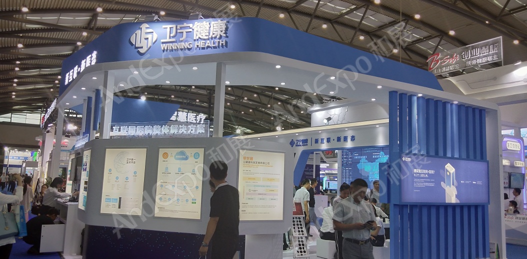 中国卫生信息技术展、健康医疗大数据展116