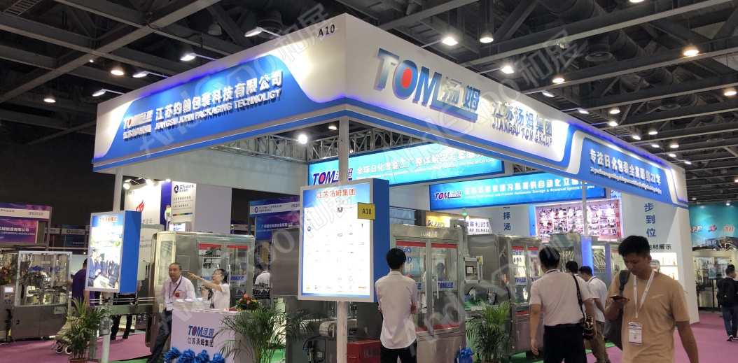 广州个人护理用品原料展41