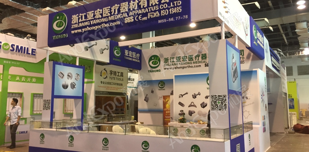 2020上海中国口腔器材展87