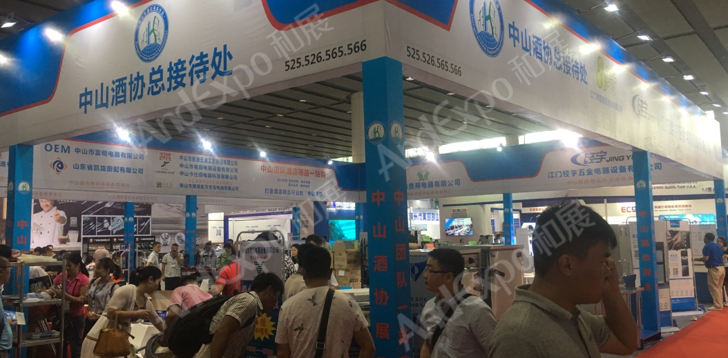 广州旅游博览会图片153