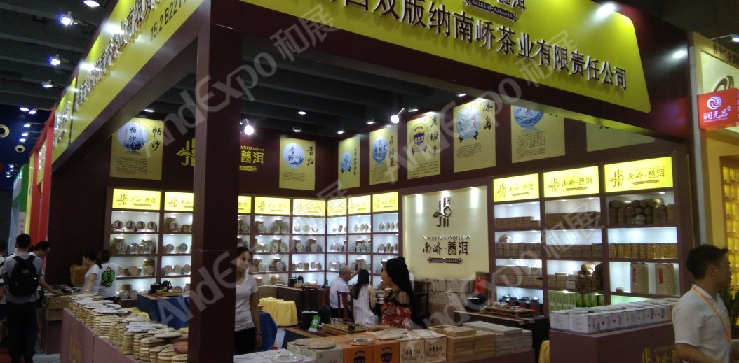 广州茶博会图片136