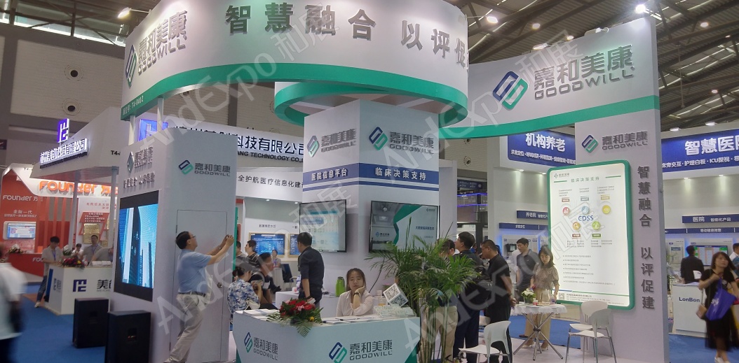 中国卫生信息技术展、健康医疗大数据展29