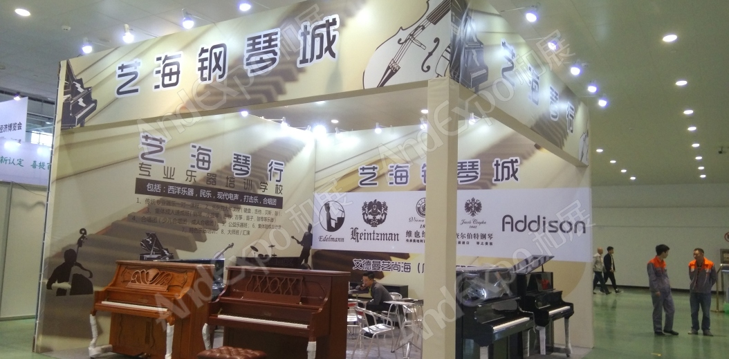 厦门知识经济博览会图片9